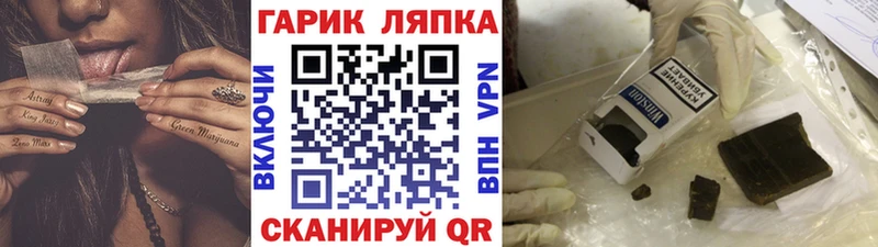 ГАШ 40% ТГК  дарнет шоп  Кинешма 