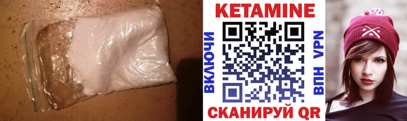 как найти наркотики  Кинешма  Кетамин VHQ 