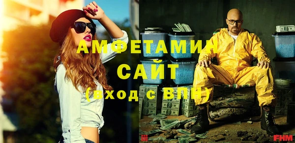 амфетамин Беломорск