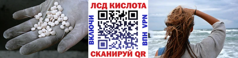 LSD-25 экстази кислота  Кинешма 